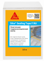 Sika® Sealing Tape F - Гидроизоляционная лента эластичная