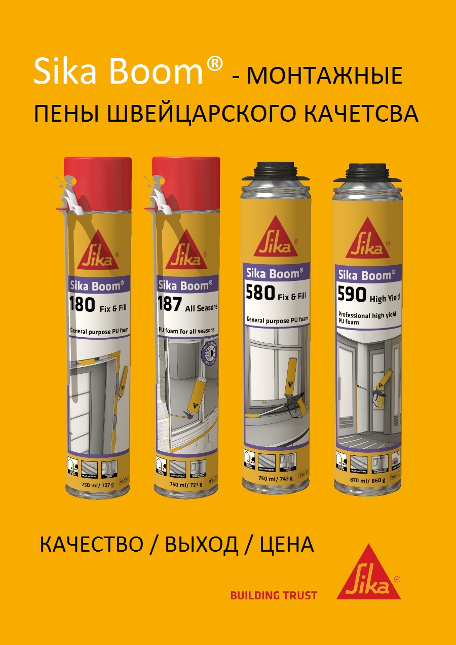 Монтажные пены Sika