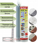 FISCHER FIS P 360 S Инъекционный состав для монтажа в кирпичной кладке