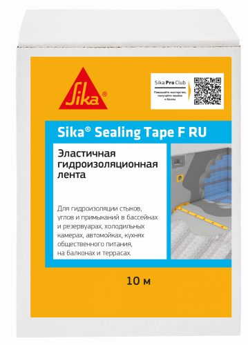 Sika® Sealing Tape F - Гидроизоляционная лента эластичная