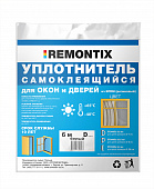 REMONTIX Уплотнитель самоклеящийся (фасованный)