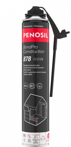 PENOSIL BondPro Construction 878 клей-пена профессиональная многоцелевая ВСЕСЕЗОННАЯ с трубочкой-аппликатором (МАЛЕНЬКИЙ БАЛЛОН) 