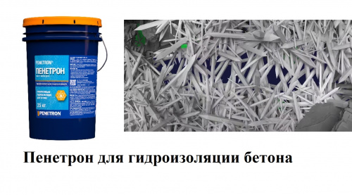 ПЕНЕТРОН - Проникающая гидроизоляция для бетона - ведро 5 кг